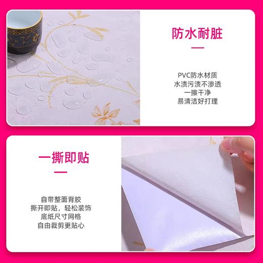 墙纸、玻璃纸/1米（墙纸图案随机） 商品图1