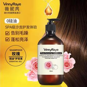 薇妮芮 玫瑰精油莹润滋养护发素 500ml/瓶