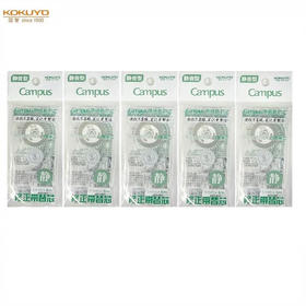 国誉静音修正带替芯