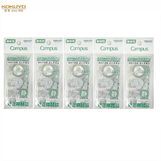 国誉静音修正带替芯 商品图0