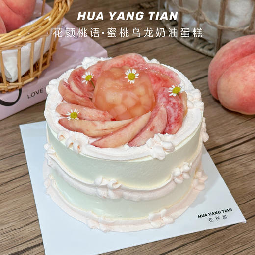 花颜桃语 · 蜜桃乌龙奶油蛋糕 商品图0