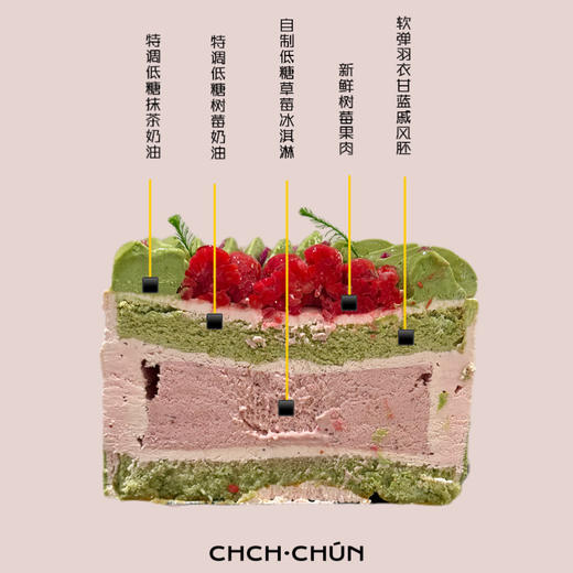 双莓抹茶冰淇淋蛋糕 商品图1