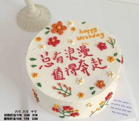 总有浪漫 值得奔赴23