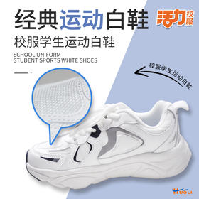深圳中学运动鞋通用款