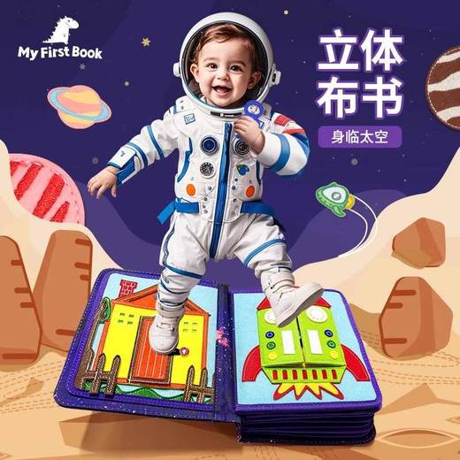 【My First Book】蒙特梭利早教布书 商品图1