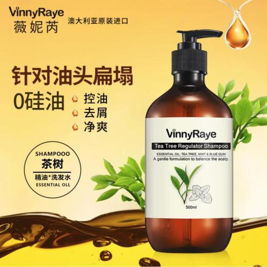 薇妮芮  茶树精油净爽洗发水 500ml/瓶 商品图3