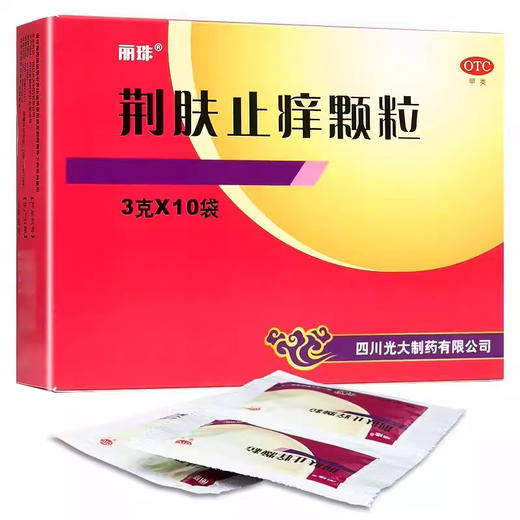 丽珠 荆肤止痒颗粒3g*10袋 商品图1