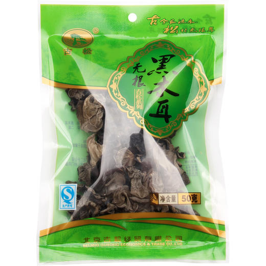古松黑木耳50g/袋(C2-03-07) 商品图0