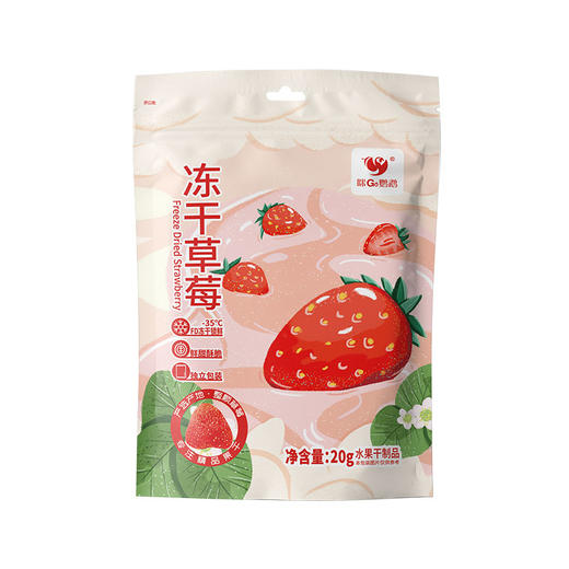 咪go鹦鹉 原果冻干草莓 20g 商品图3