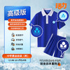 【高级版】深圳中学数理高中校服 商品缩略图0