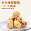咪go鹦鹉 新疆去皮无核糯枣380g 商品缩略图2