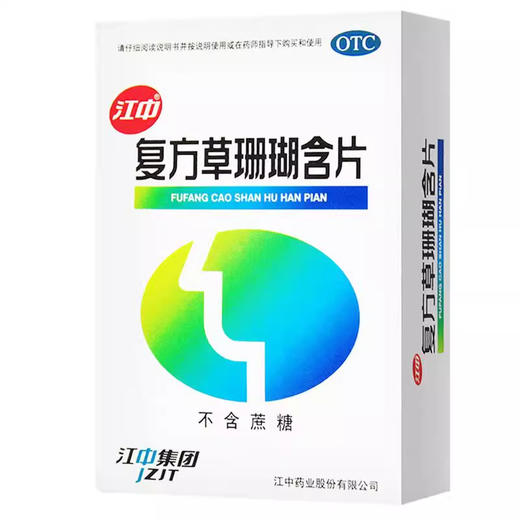 江中制药 复方草珊瑚含片 48片 商品图1