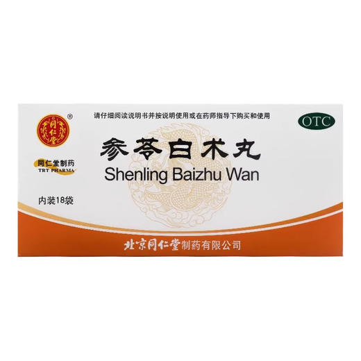 同仁堂参苓白术丸6g*18袋/盒 商品图0