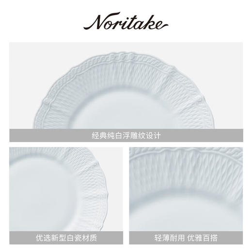 Noritake则武 cher blanc进口浮雕餐具套装纯白餐盘套组家用送礼cher blan 4人食餐具套装18头 商品图4