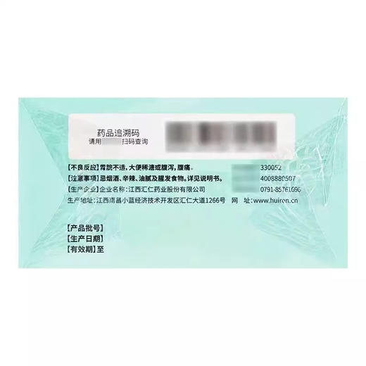 汇仁 解毒痤疮丸6g*15袋/盒解热毒消痤疮 商品图0