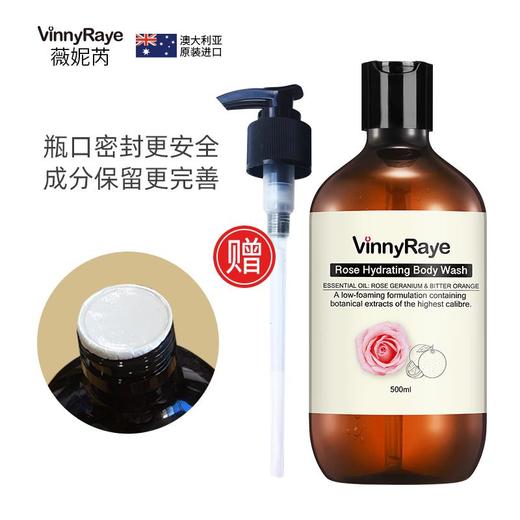 薇妮芮 玫瑰精油娇嫩保湿沐浴乳 500ml/瓶 商品图1