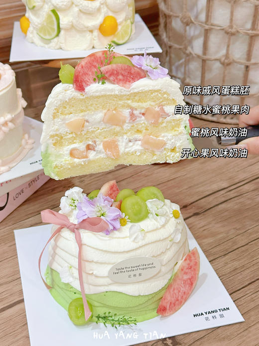 仲夏蜜桃山 · 奶油蛋糕 商品图1