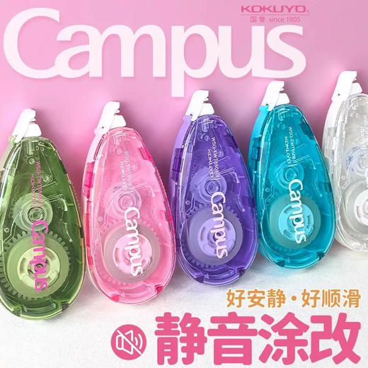 国誉静音修正带/随机发货 商品图0
