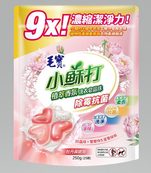 毛宝小苏打植萃香氛洗衣凝珠（防螨抗菌）（除霉抗菌）25颗 商品图2