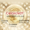CEMOY澳诗茉21天密集抗皱紧致胶囊精华液套组42粒 商品缩略图4