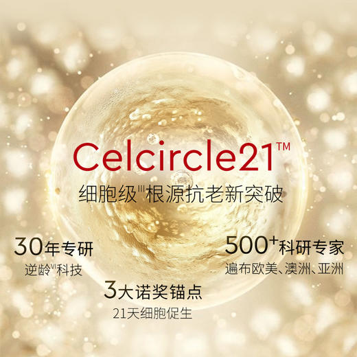 CEMOY澳诗茉21天密集抗皱紧致胶囊精华液套组42粒 商品图4