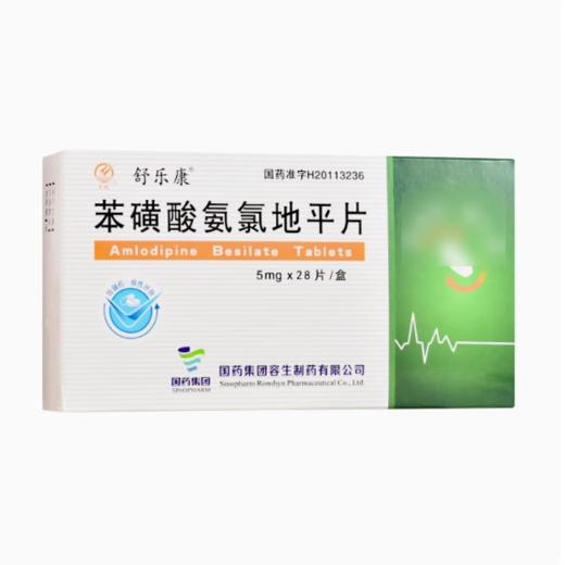 【舒乐康】苯磺酸氨氯地平片 5mg*28片/盒 商品图0