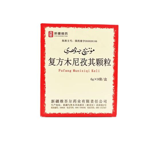 西帕 复方木尼孜其颗粒 6g*9袋/盒 商品图1