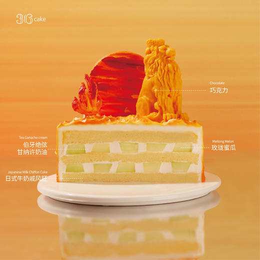 狮子座·王者征程·伯牙绝弦玫珑蜜瓜奶油蛋糕，可选1.5/2.5/6磅 商品图1