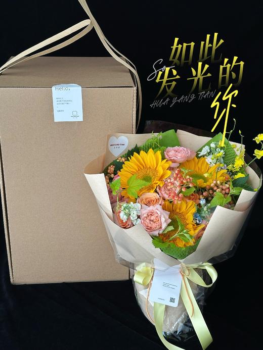 如此发光的你 · 花束（献给职场妈妈的花礼） 商品图1