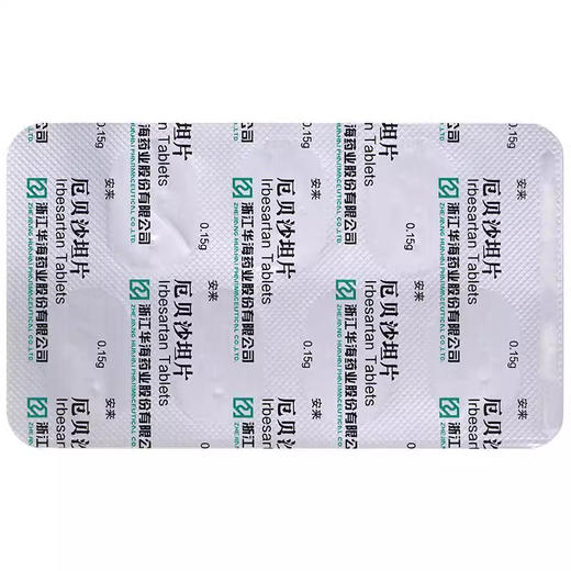 安来 0.15g*14片/盒 厄贝沙坦片 商品图2