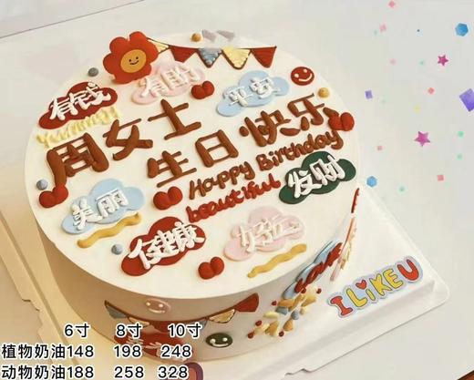 周女士 生日快乐55 商品图0