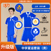 【升级版】深圳中学科技高中校服 商品缩略图1
