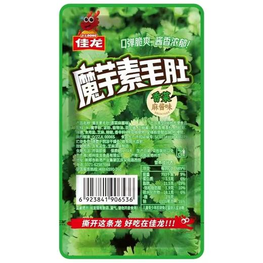 佳龙香菜魔芋素毛肚10包/220g+ 商品图1