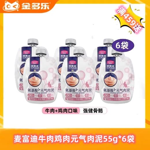 【赠品链接，单拍不发货】单笔实付满459赠品 商品图0