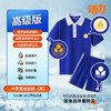 【高级版】深圳中学科技高中校服 商品缩略图0