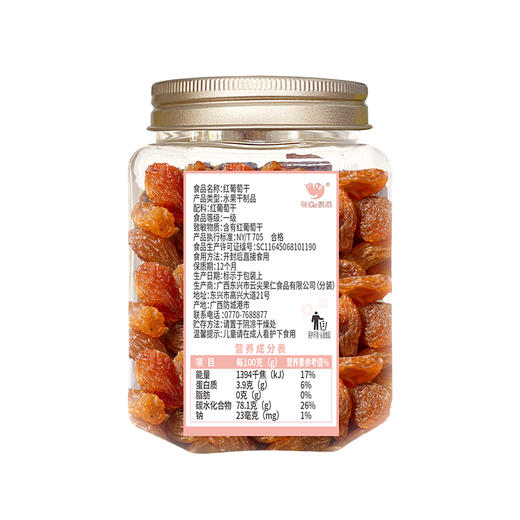 咪go鹦鹉 红葡萄干 260g 商品图4