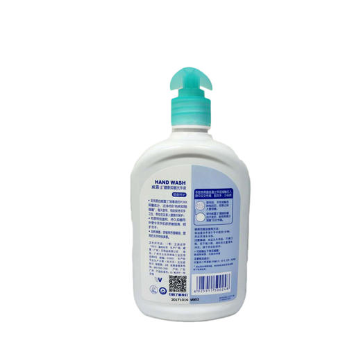 威露士抑菌洗手液525ml（健康呵护）(E2-03-10) 商品图1