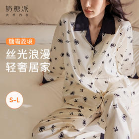 奶糖派丝光小调糖霜菱境长袖长裤缎面家居服休闲透气女秋季