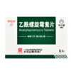 【抗之霸】乙酰螺旋霉素片 100mg*24片/盒 商品缩略图0