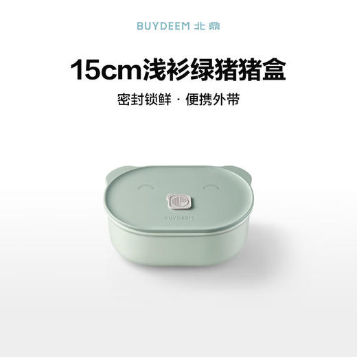 【专柜-北鼎】北鼎陶瓷饭盒猪猪盒可微波加热学生便当盒上班族陶瓷饭盒大容量 商品图4