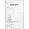 【皇甫谧】保胎灵 36片/盒 商品缩略图3