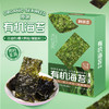 韩味多有机海苔12g*4盒（多口味可选） 厂家直发全国包邮配送（偏远地区除外） 商品缩略图6