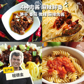 生态笋干/番茄/微辣/麻辣肉酱(方野厨房) | 绿家自产 *Eco-meat sauce | In-House Production