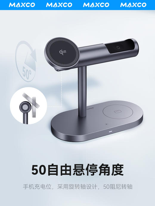 MAXCO美能格MW16磁吸无线充电器magsafe四合一15W快充Qi2认证磁吸适用于苹果12-16支持手机手表耳机支架底座 商品图1