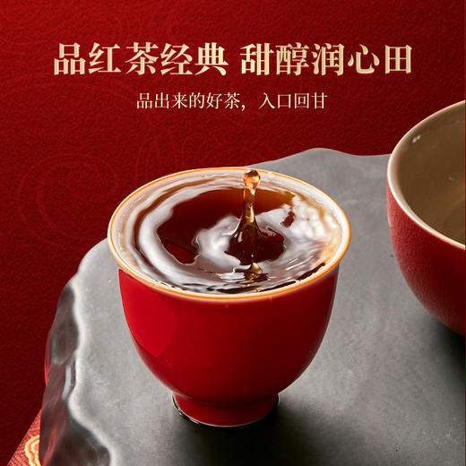 雀牌·露华春-小种红茶金玫瑰（一等奖） 商品图2