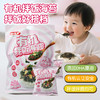 韩味多有机拌饭海苔100g*3袋（多口味可选） 厂家直发全国包邮配送（偏远地区除外） 商品缩略图10