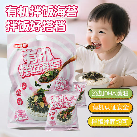 韩味多有机拌饭海苔100g*3袋（多口味可选） 厂家直发全国包邮配送（偏远地区除外） 商品图10