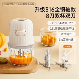 小熊婴儿辅食搅碎机316钢刀片双杯款