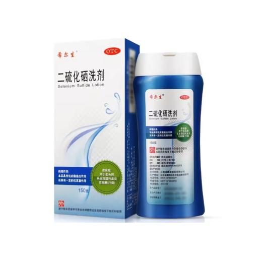 希尔生二硫化硒洗剂医用100g去屑洗发水头发油去屑止痒 商品图1