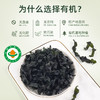 有机幼嫩小海带(罐装) 60g*2罐  厂家直发全国包邮配送（偏远地区除外） 商品缩略图6